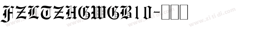 FZLTZHGWGB10字体转换
