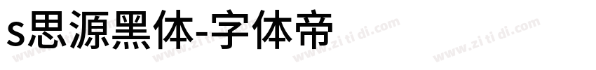 s思源黑体字体转换