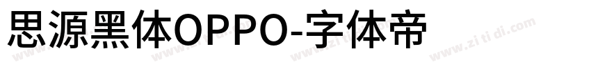 思源黑体OPPO字体转换
