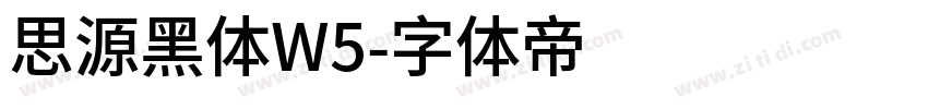 思源黑体W5字体转换
