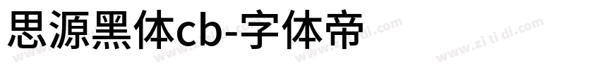思源黑体cb字体转换