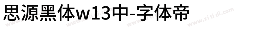 思源黑体w13中字体转换