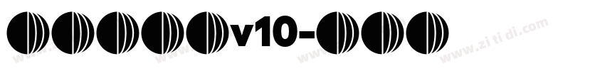 熱情超明體v10字体转换