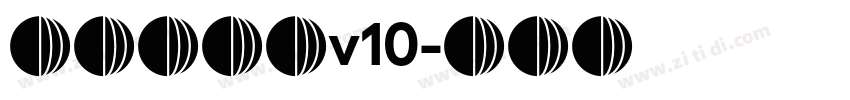 熱情超明體v10字体转换