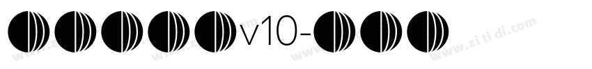 熱情超明體v10字体转换