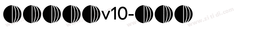 熱情超明體v10字体转换