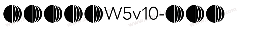華康流隸體W5v10字体转换