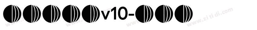 熱情超明體v10字体转换