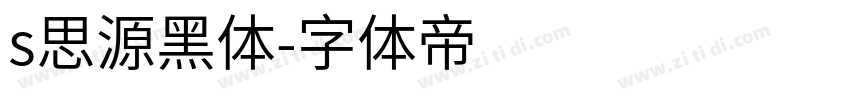 s思源黑体字体转换