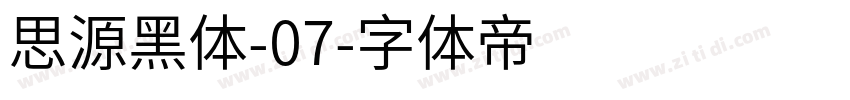 思源黑体-07字体转换