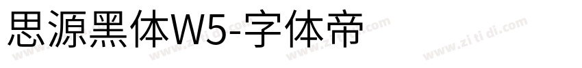思源黑体W5字体转换