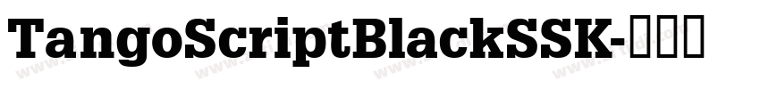 TangoScriptBlackSSK字体转换