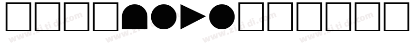 欣意LOGO体字体转换