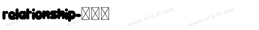 relationship字体转换 relationship字体转换