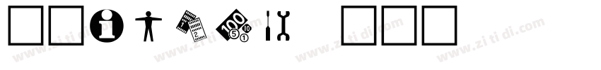 等距inter字体转换