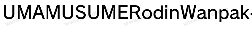UMAMUSUMERodinWanpak字体转换