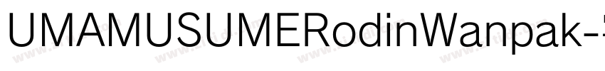 UMAMUSUMERodinWanpak字体转换