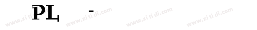 文鼎PL明体字体转换