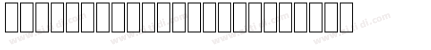 Interleaved2of5Thin字体转换