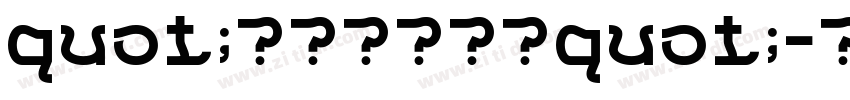quot;ざつ旅ちゃんquot;字体转换