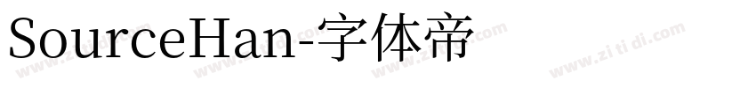 SourceHan字体转换