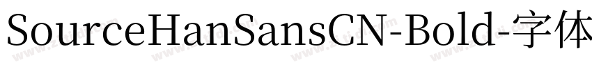 SourceHanSansCN-Bold字体转换
