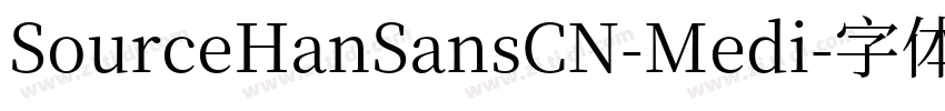 SourceHanSansCN-Medi字体转换