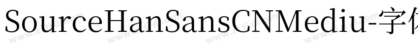 SourceHanSansCNMediu字体转换