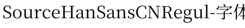 SourceHanSansCNRegul字体转换