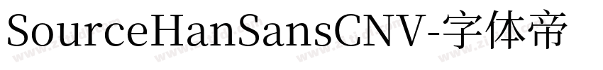 SourceHanSansCNV字体转换