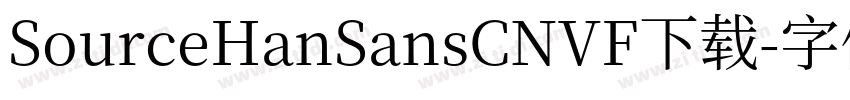 SourceHanSansCNVF下载字体转换