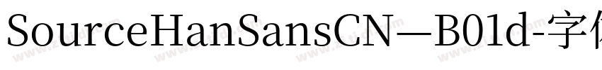 SourceHanSansCN—B01d字体转换