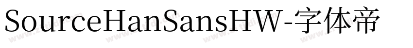 SourceHanSansHW字体转换
