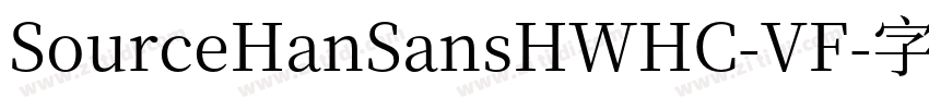SourceHanSansHWHC-VF字体转换