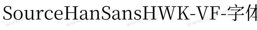 SourceHanSansHWK-VF字体转换