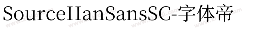 SourceHanSansSC字体转换