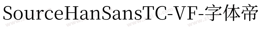 SourceHanSansTC-VF字体转换