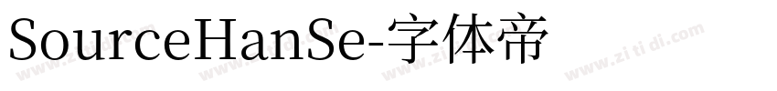 SourceHanSe字体转换
