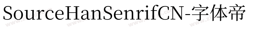 SourceHanSenrifCN字体转换
