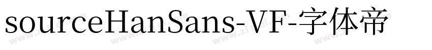 sourceHanSans-VF字体转换