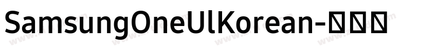 SamsungOneUlKorean字体转换
