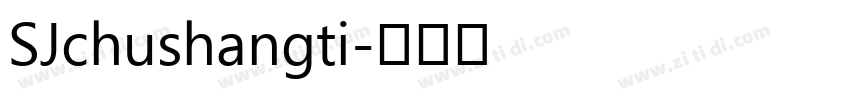 SJchushangti字体转换