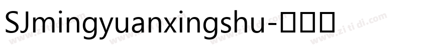 SJmingyuanxingshu字体转换