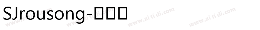 SJrousong字体转换