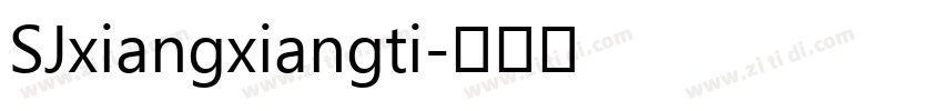 SJxiangxiangti字体转换