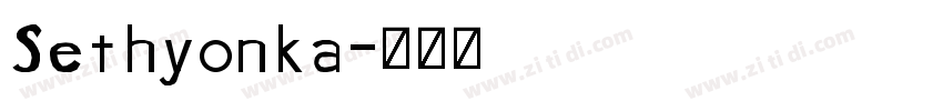 Sethyonka字体转换