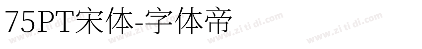 75PT宋体字体转换