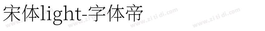 宋体light字体转换