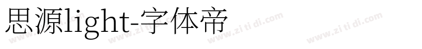 思源light字体转换