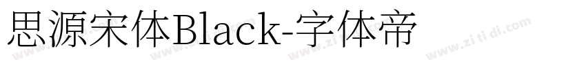 思源宋体Black字体转换